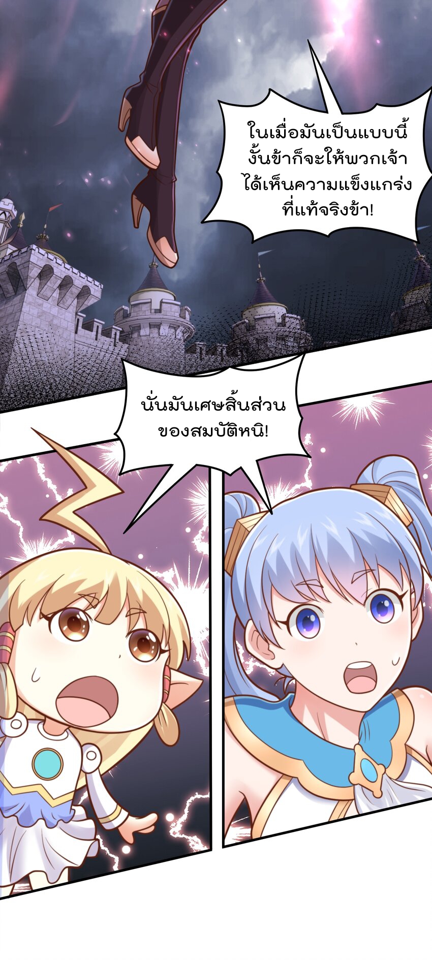 สมบัติทั้งหมดที่ข้าทิ้งไปตอนนี้กลายเป็นผู้หญิงไปซะแล้ว (ชนต้นฉบับ) ตอนที่ 57 หน้า 13