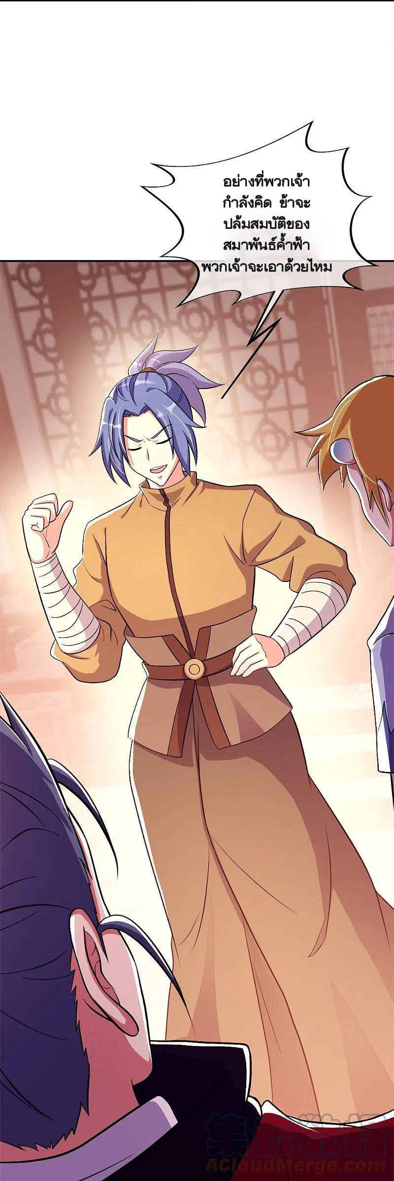 peerless battle spirit ตอนที่ 351 หน้า 8