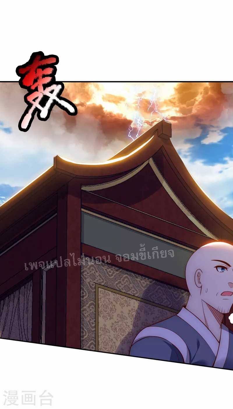 การกลับมาของเทพอสูร ตอนที่ 24 หน้า 21