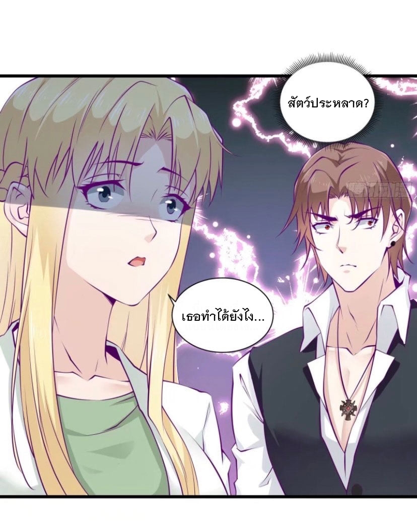 พ่อของฉันเป็นเทพสงครามที่แข็งแกร่งที่สุด ตอนที่ 50 หน้า 24