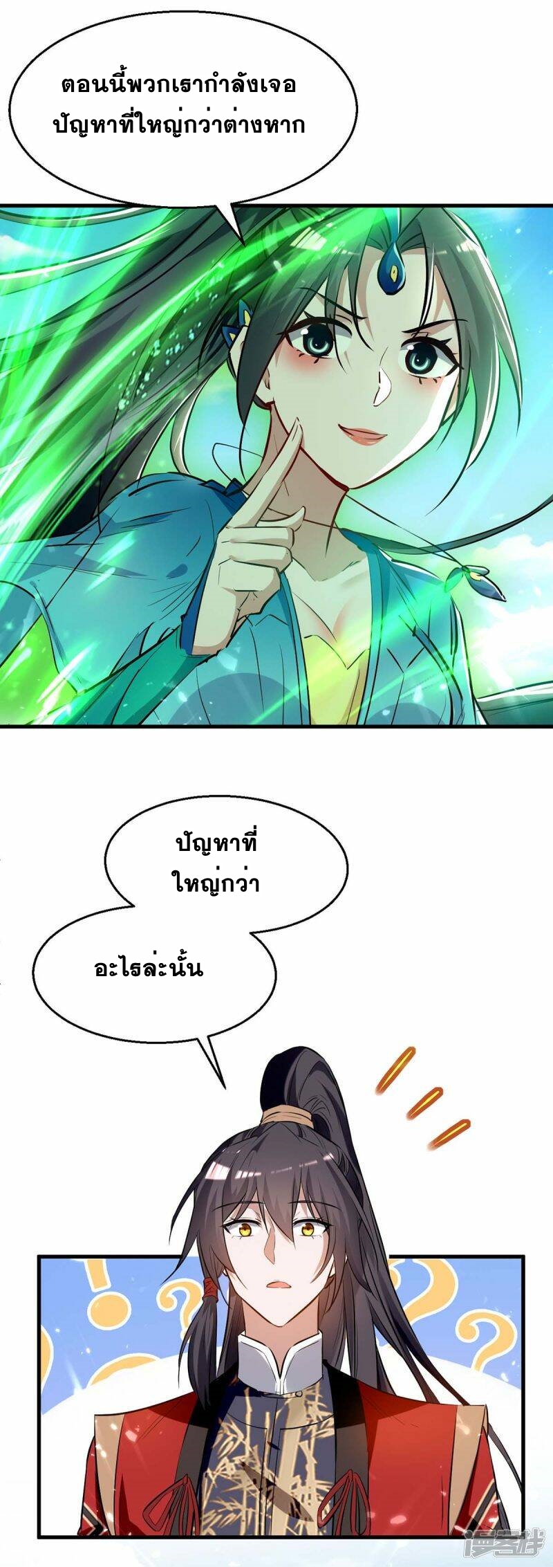 การกลับมาของจักพรรดิ์ ตอนที่ 237 หน้า 14
