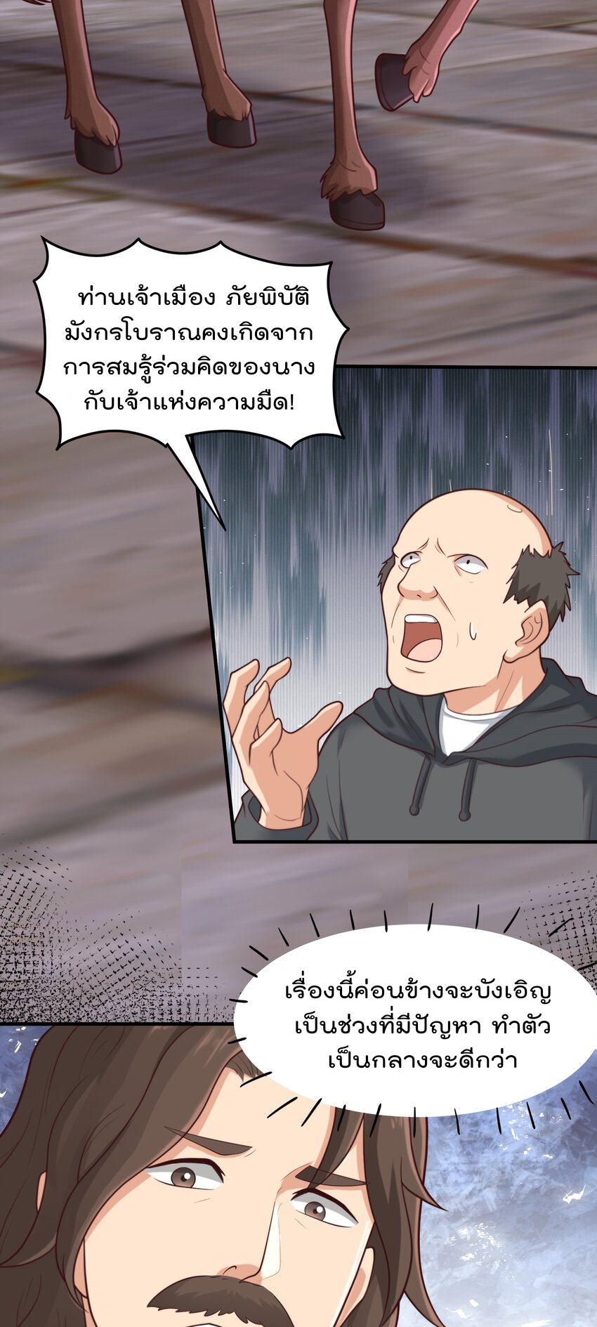 สมบัติทั้งหมดที่ข้าทิ้งไปตอนนี้กลายเป็นผู้หญิงไปซะแล้ว (ชนต้นฉบับ) ตอนที่ 51 หน้า 5