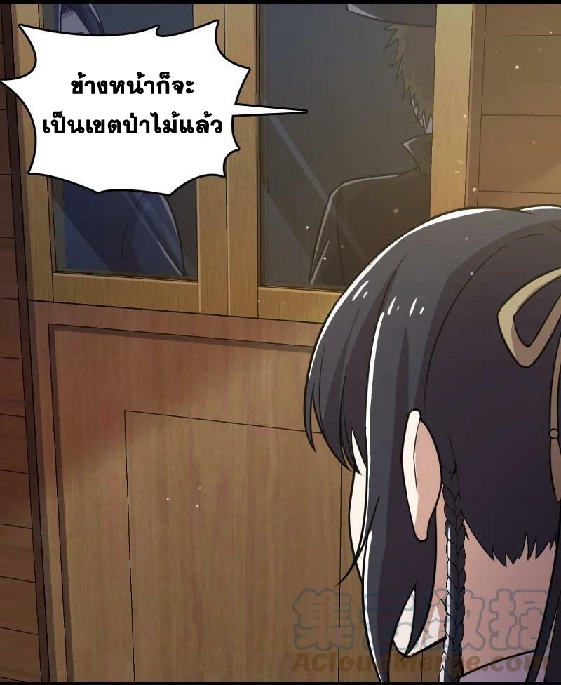 ชีวิตอันสันโดษของจักพรรดิ์หลินเกอ ตอนที่ 222 หน้า 7