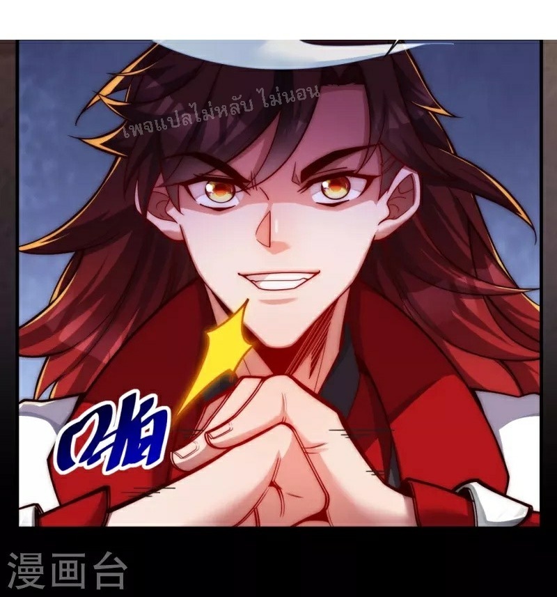 |.ข้านี่แหละราชันย์เทพสวรรค์แห่งพิภพ ตอนที่ 16 หน้า 25