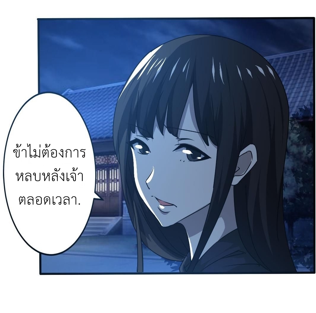 มหาจอมปราชญ์ ปราณเทวะ ตอนที่ 128 หน้า 13