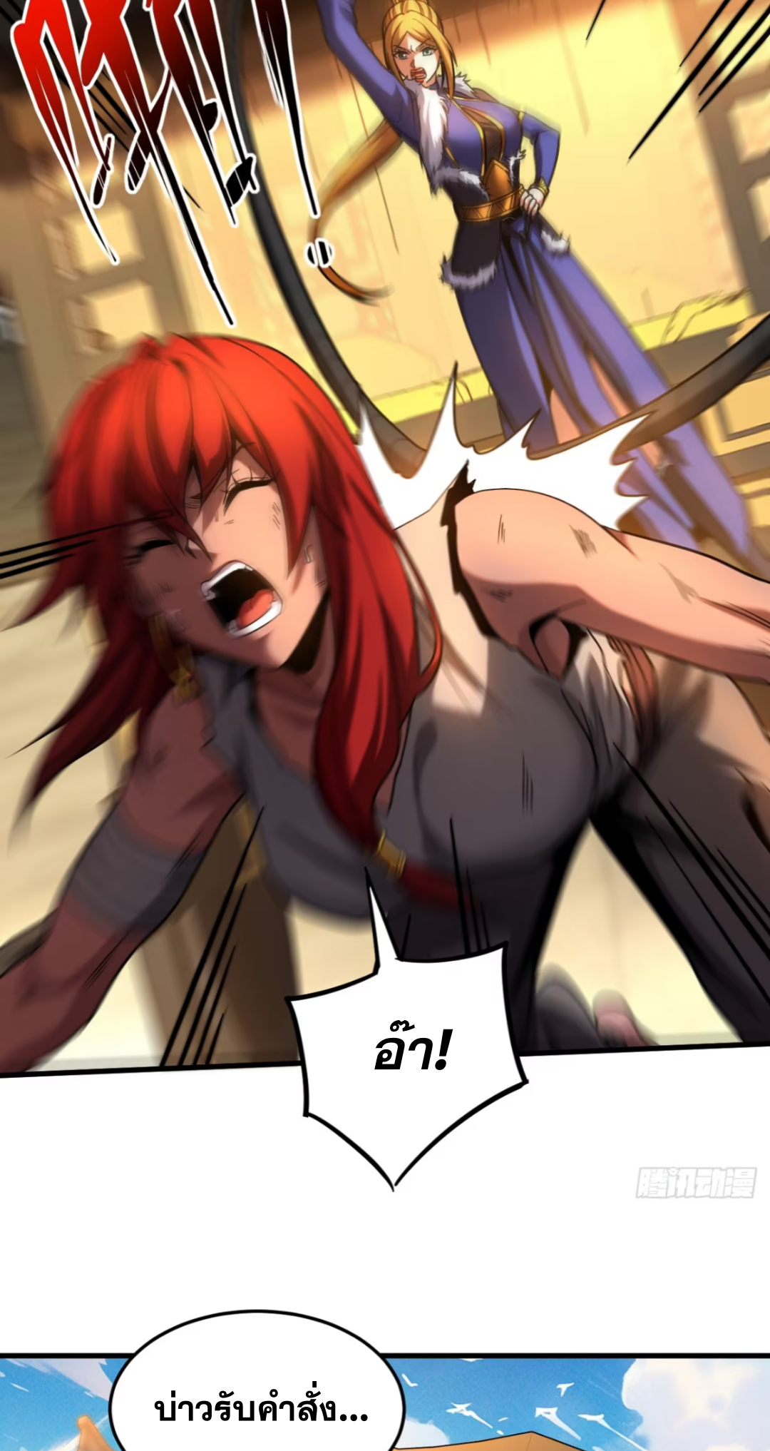 My Disciples Cultivate, While I Slack Off!  ศิษย์ของข้าฝกฝน ส่วนข้าขี้เกียจ ตอนที่ 85 หน้า 23