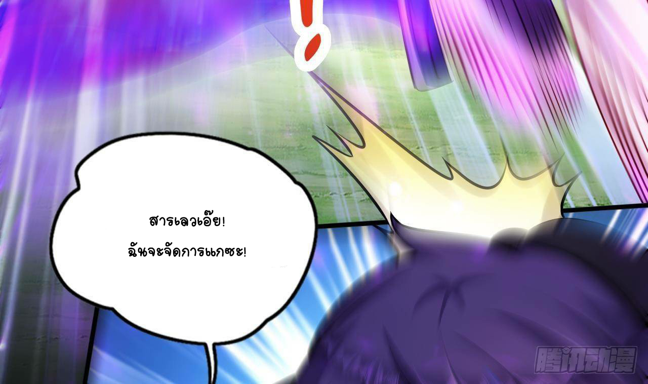 อยู่ดีๆโลกของผมก็เต็มไปด้วยสิ่งลึกลับ ตอนที่ 24 หน้า 41