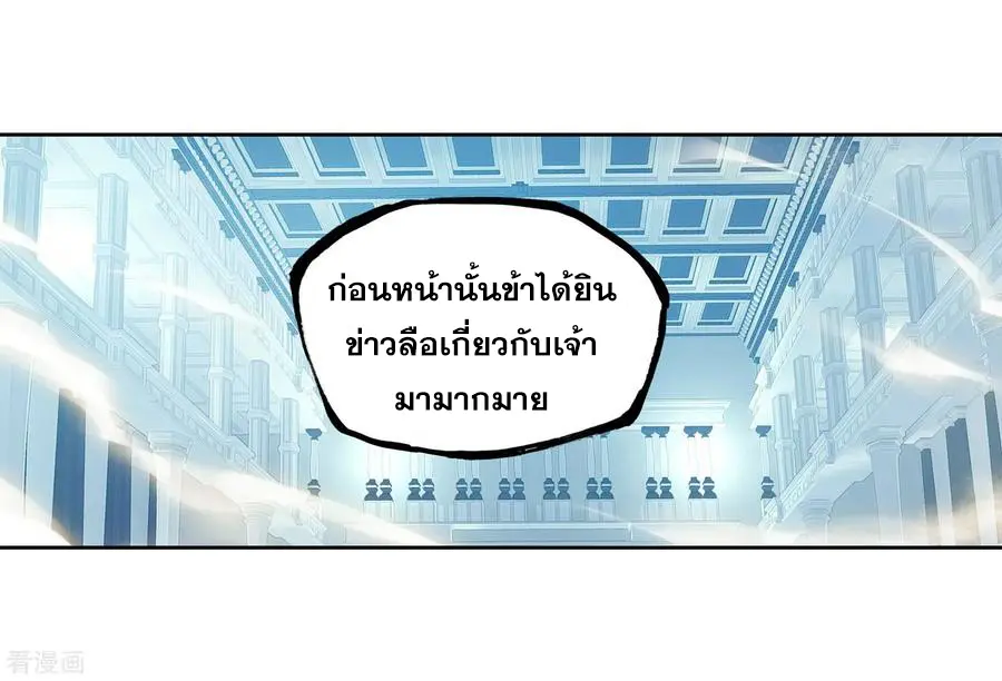 Wu Dong Qian Kun (ทันจีน) ตอนที่ 1 หน้า 3