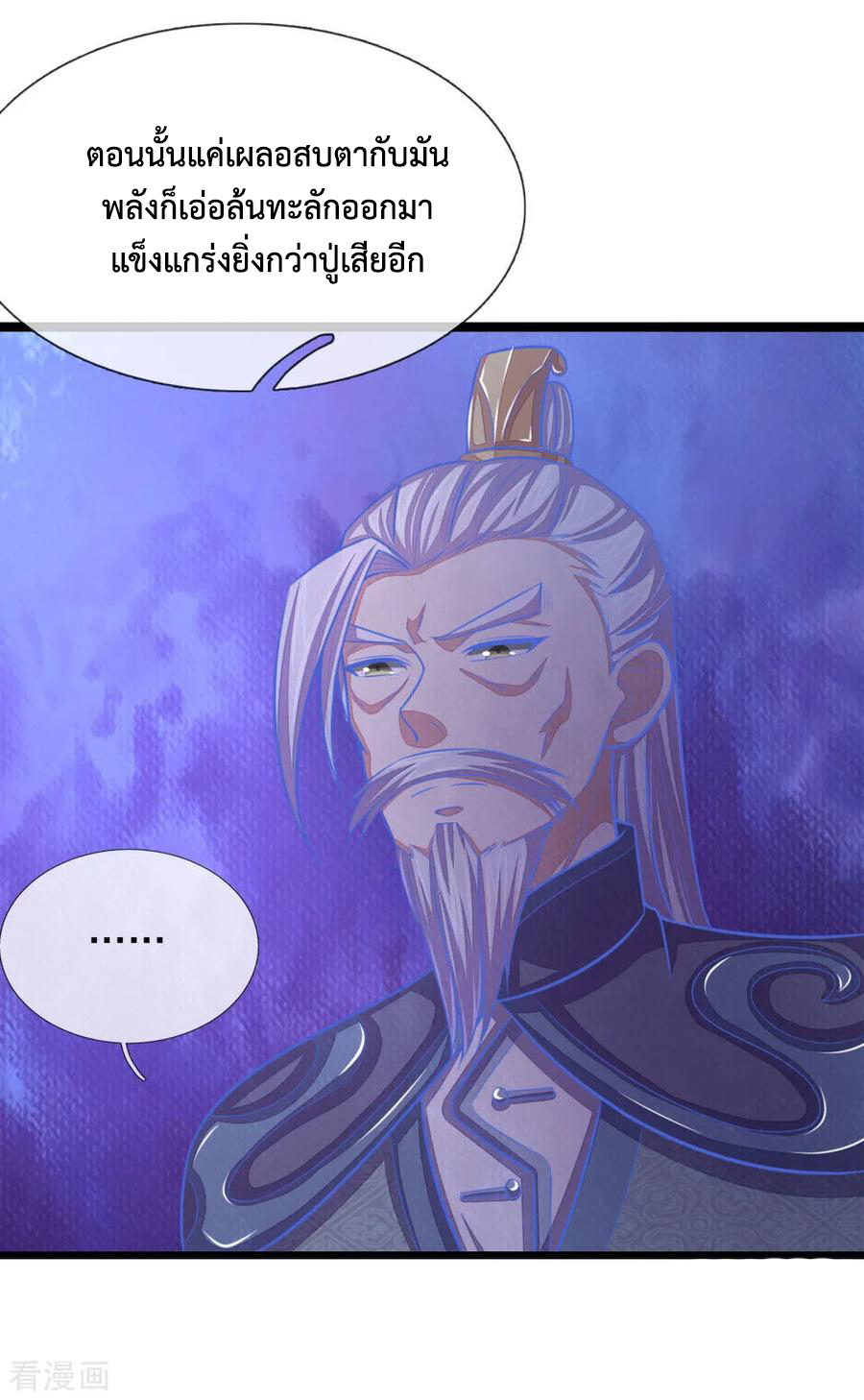 การกลับมาของเทพทำลายล้าง ตอนที่ 42 หน้า 13