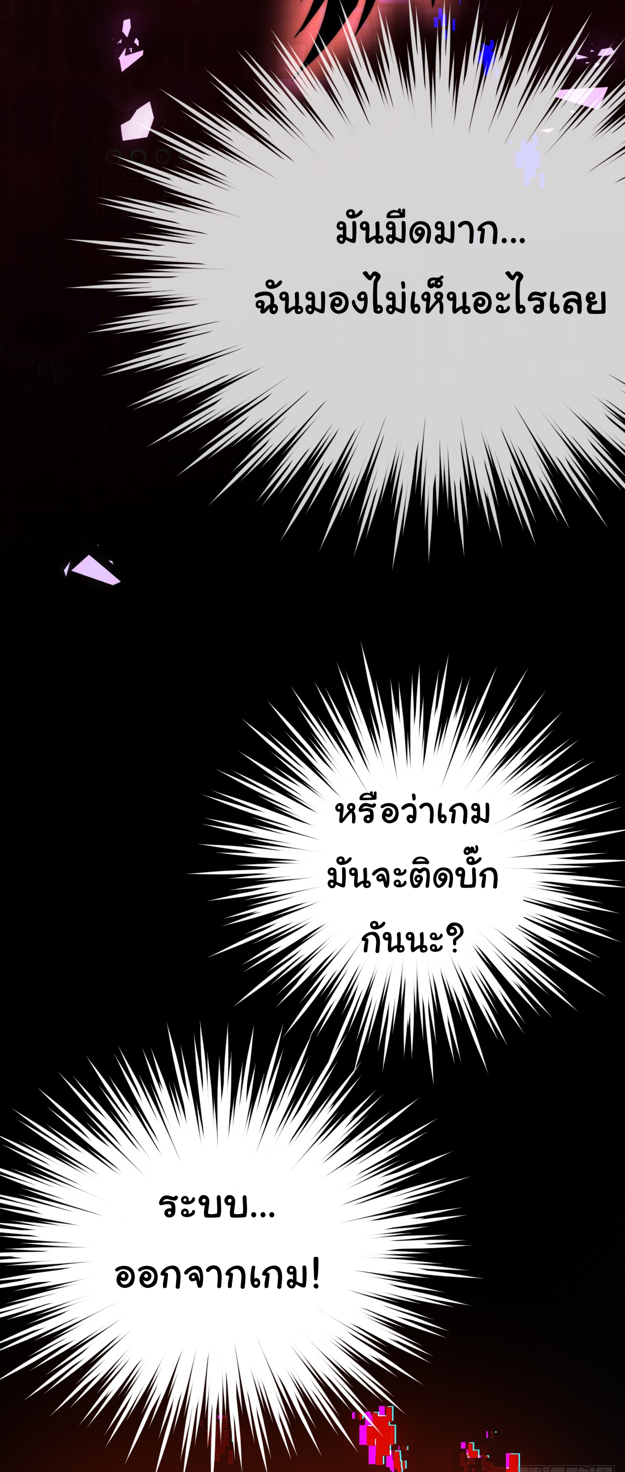 I'm the boss in Magic Moon ตอนที่ 3 หน้า 22