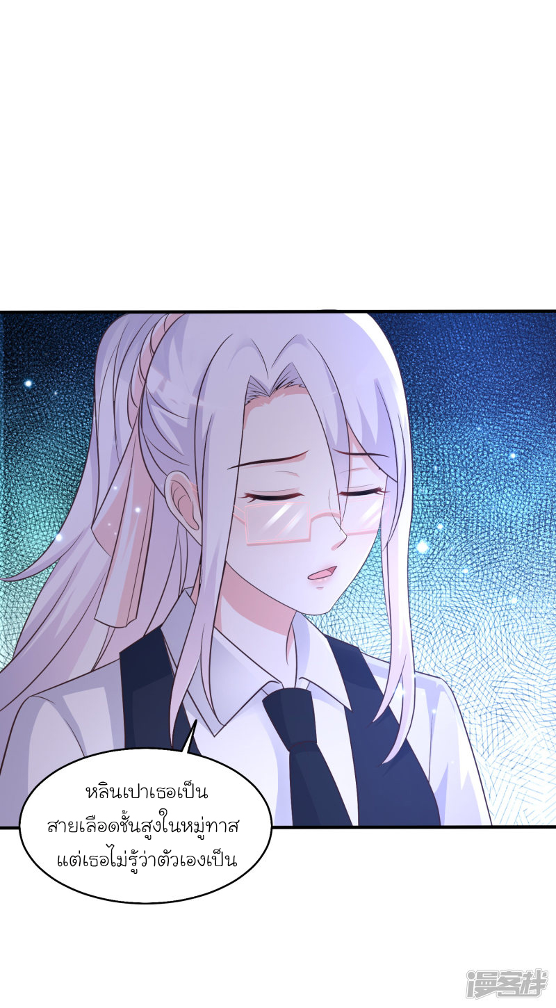 ราชาดอกไม้อมตะ ตอนที่ 72 หน้า 30