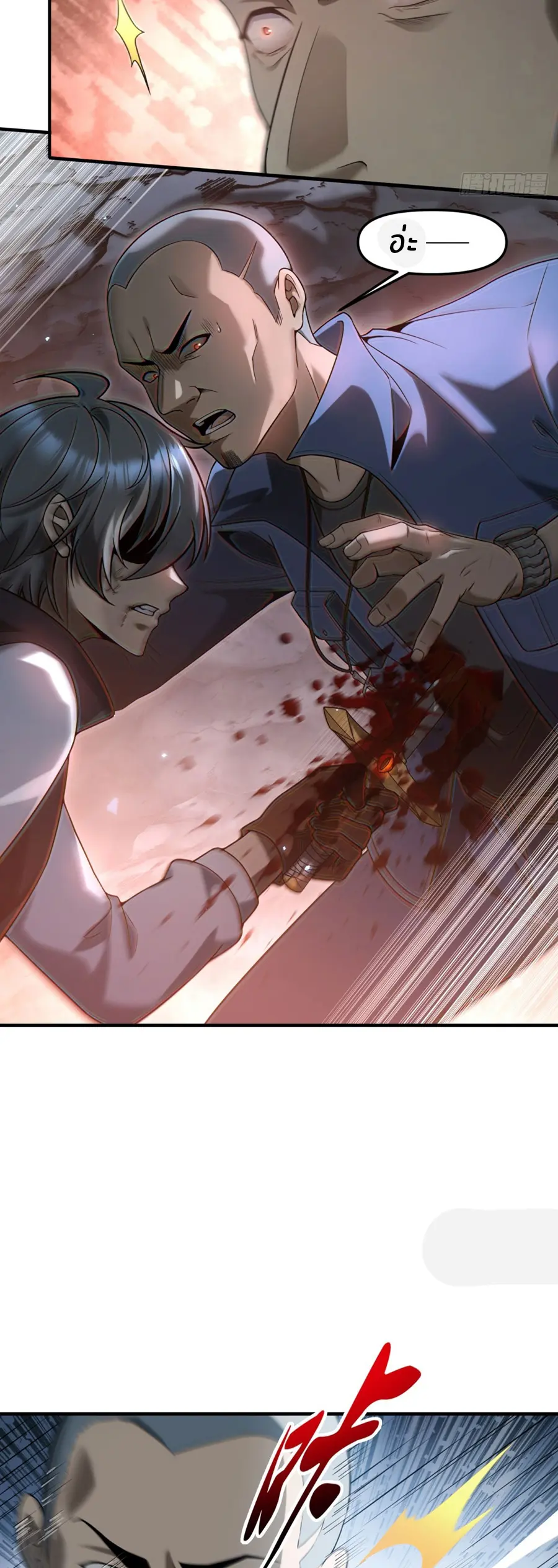 ราชาเศษขยะ ตอนที่ 9 หน้า 8