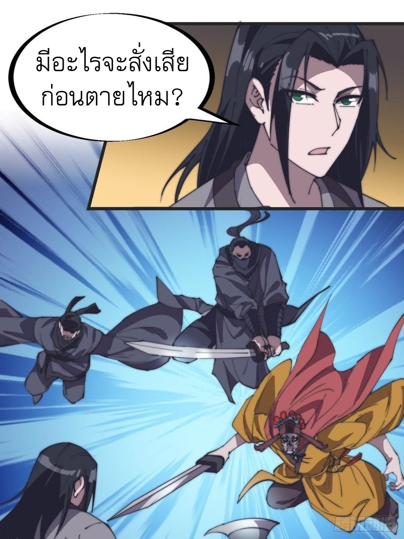 Starting a Mountain ตอนที่ 242 หน้า 21