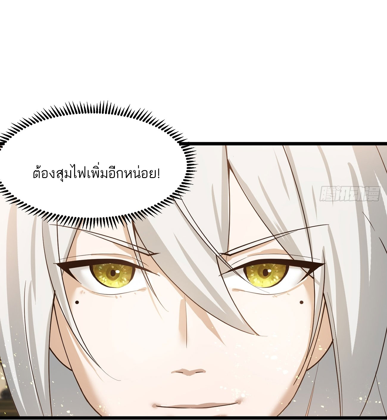 คนชอบธรรมอย่างผม ถูกระบบบังคับให้เป็นตัวร้าย ตอนที่ 2 หน้า 49