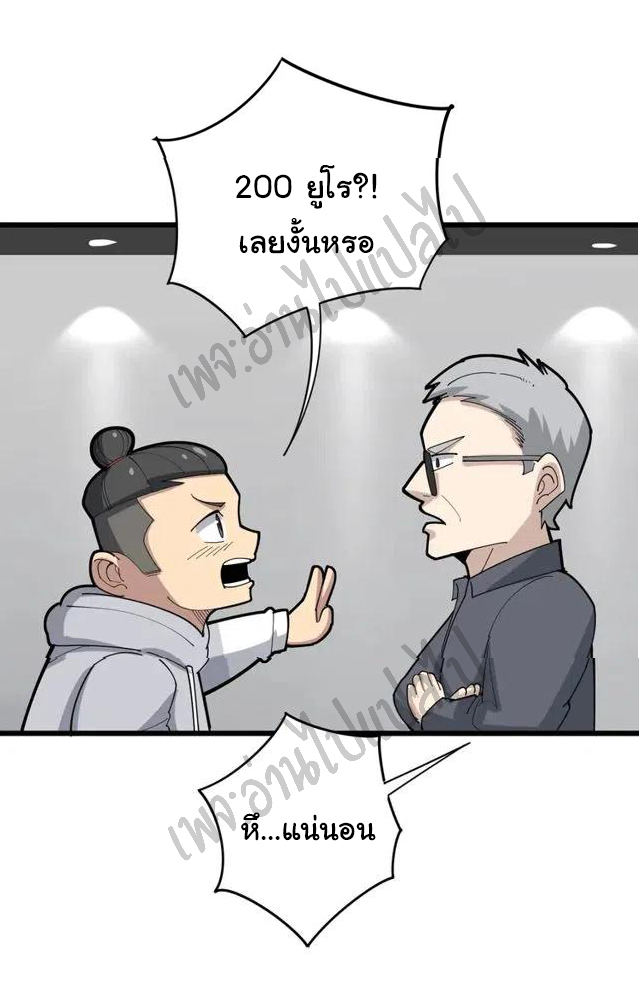 Bad Hand Witch Doctor สุดยอดพ่อมดหมอผี ตอนที่ 101 หน้า 45