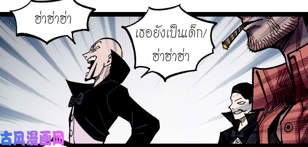 The doctor's Supremacy ตอนที่ 46 หน้า 18