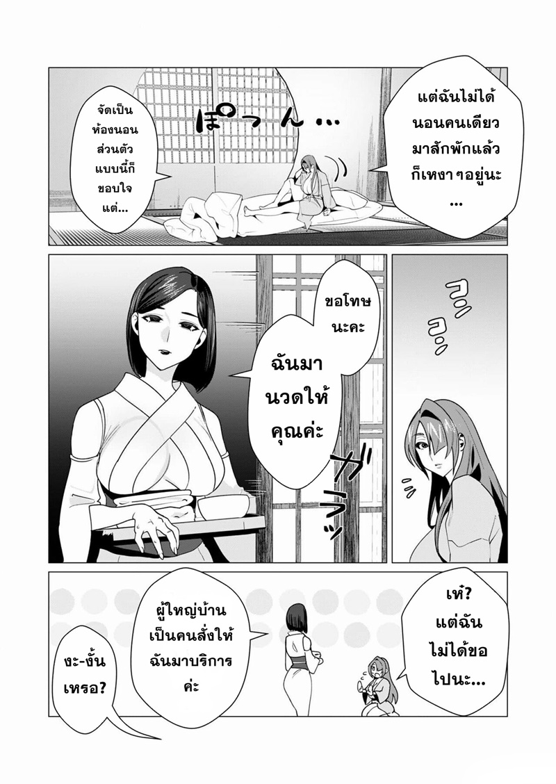 Yuusha-sama wa Houshuu ni Hitozuma wo go Kibou desu ตอนที่ 6 หน้า 17