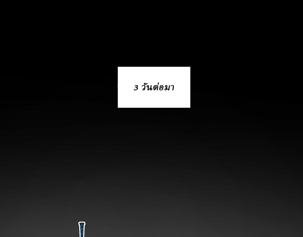 I created an Urban Legend ตอนที่ 52 หน้า 5