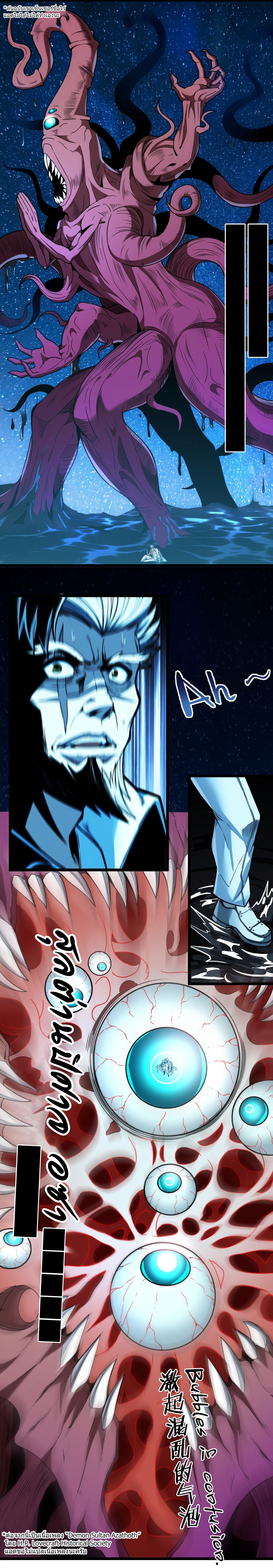 i'm really not the demon god's lackey ตอนที่ 40 หน้า 9