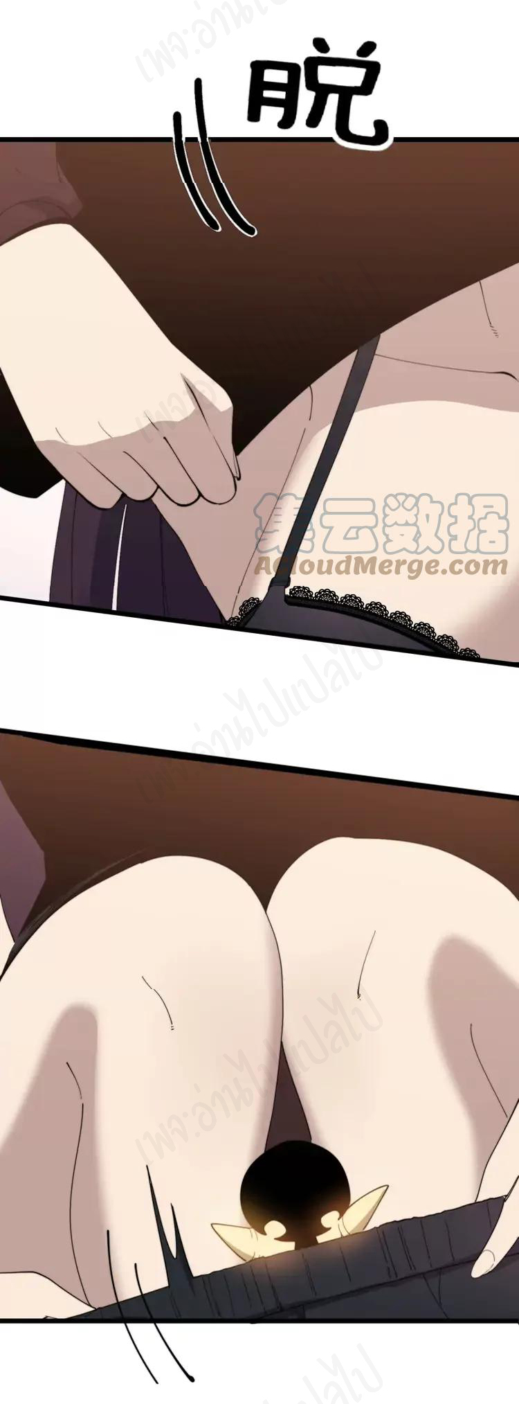 Bad Hand Witch Doctor สุดยอดพ่อมดหมอผี ตอนที่ 189 หน้า 6