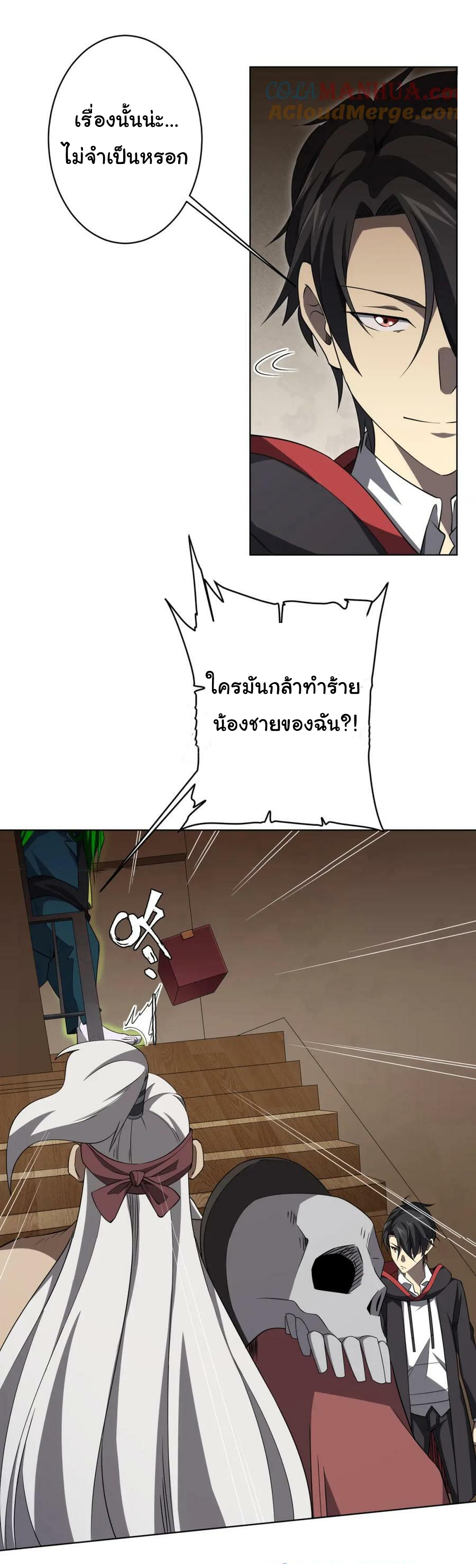 Start with trillions of coins ตอนที่ 21 หน้า 38