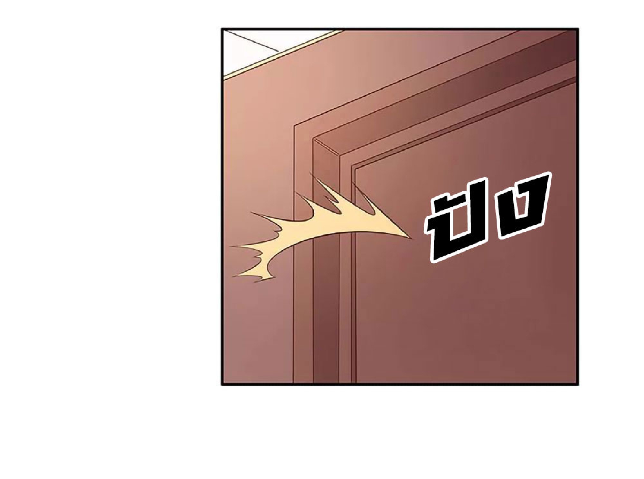 โครตเกรียนเซียนโอสด ตอนที่ 114 หน้า 23