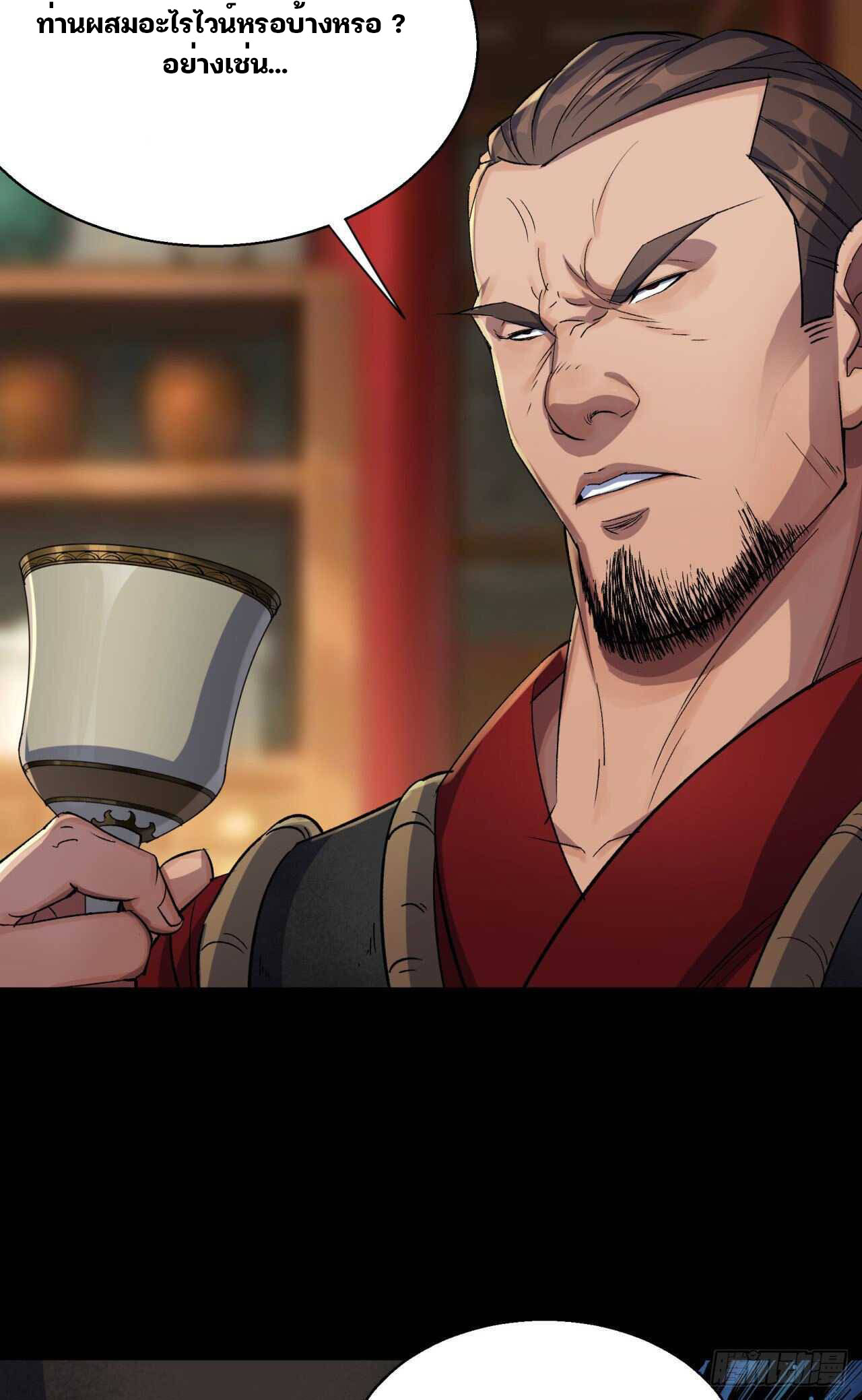 มหาปราชญ์ผู้ยิ่งใหญ่ ตอนที่ 15 หน้า 37