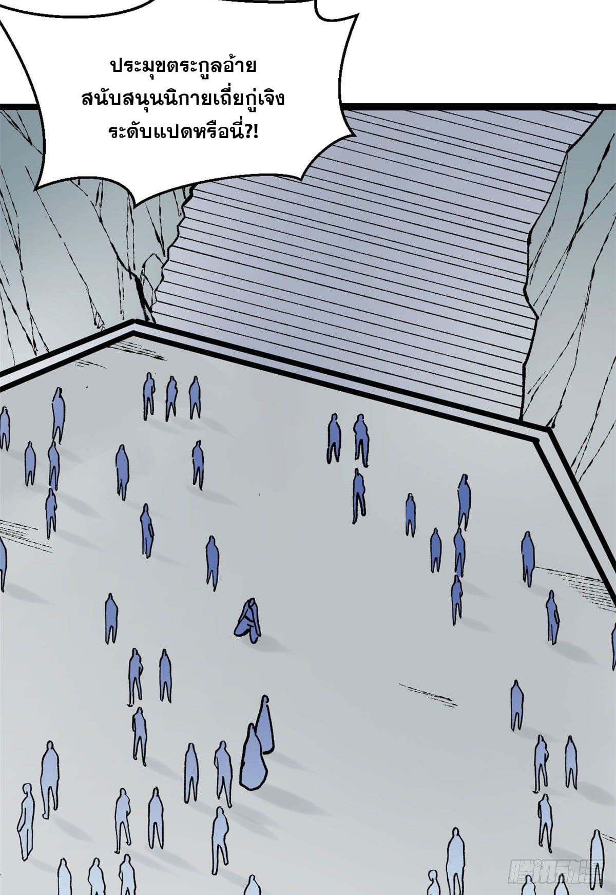 นิกายที่แข็งแกร่งที่สุด (ทันจีน) ตอนที่ 87 หน้า 23