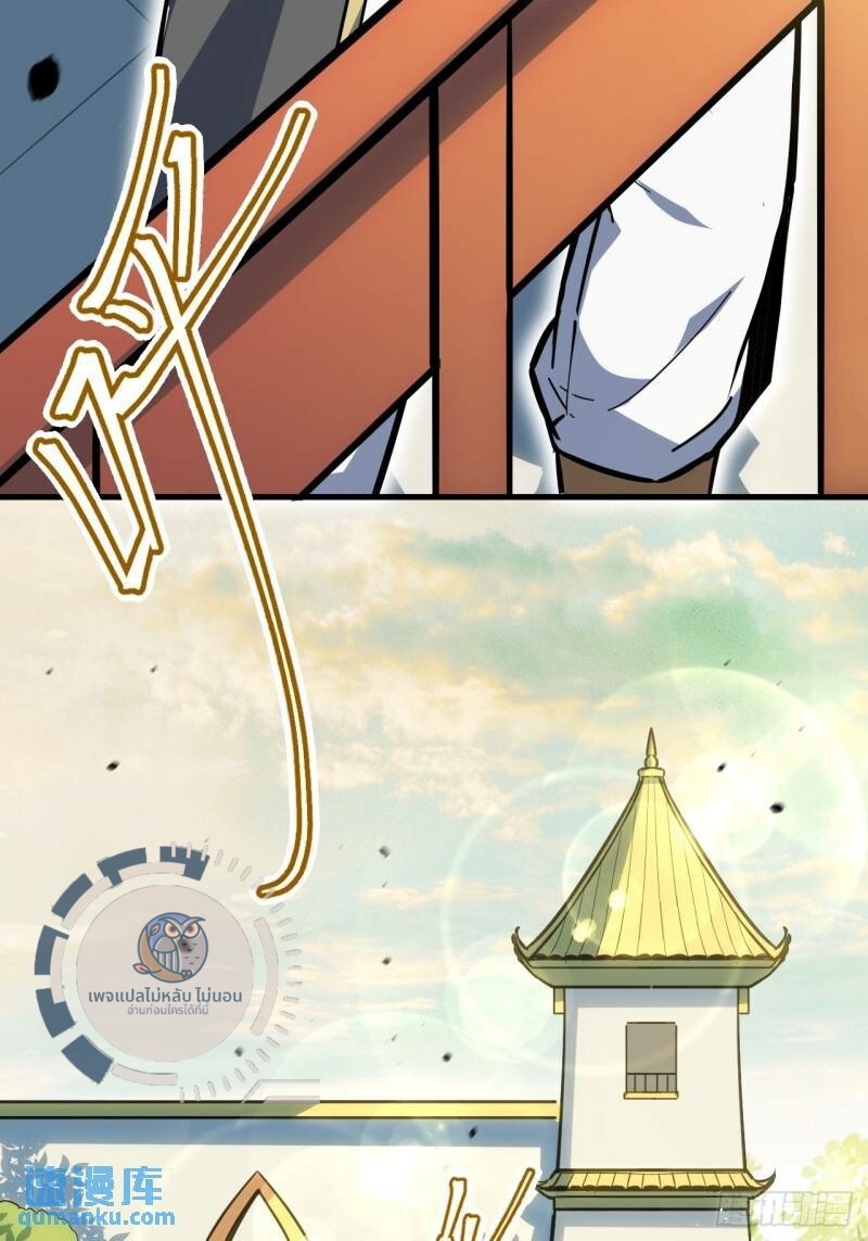 ข้ามีระบบเช็คอินและกายาศักดิ์สิทธิ์โบราณ ตอนที่ 1 หน้า 15