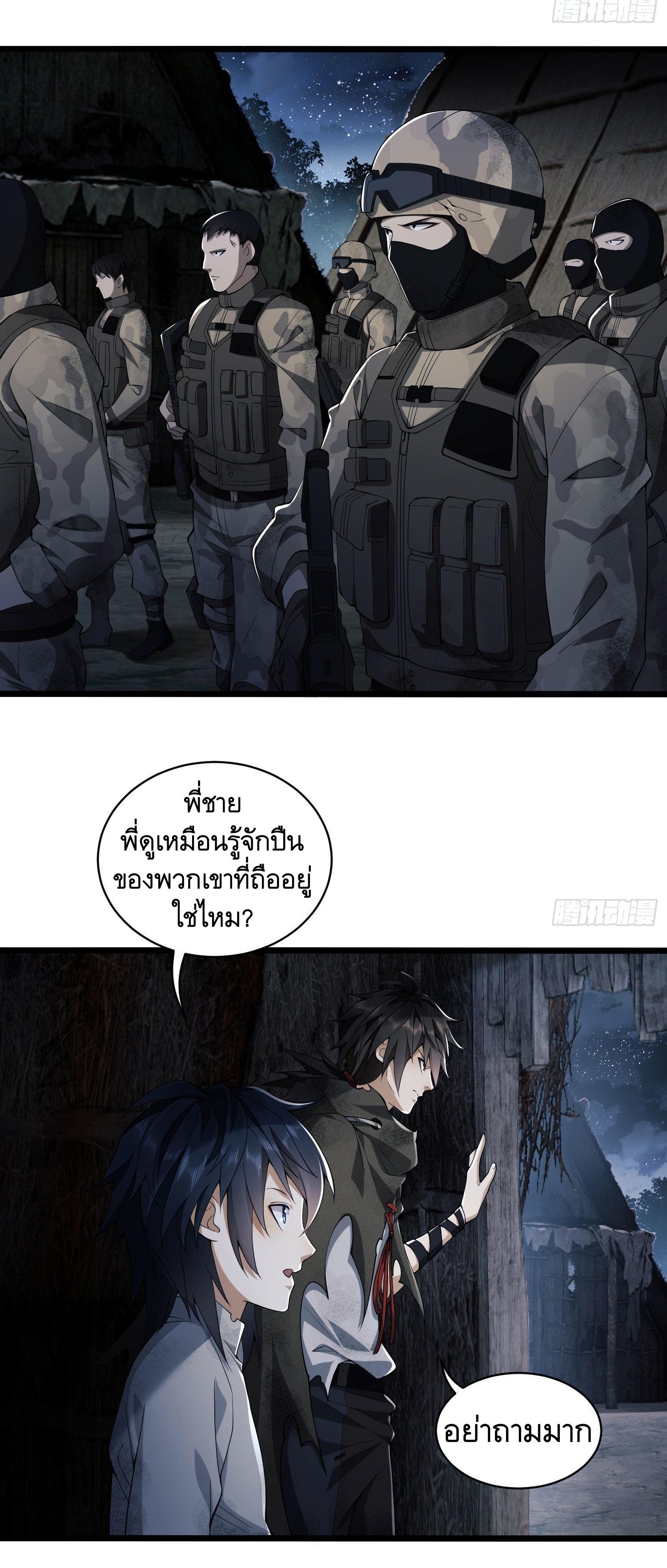 THE FIRST ORDER ตอนที่ 10 หน้า 47
