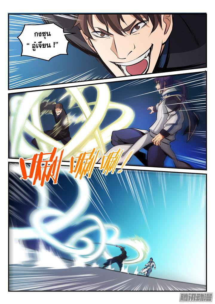 Apotheosis – การยกระดับสู่สถานะของพระเจ้า ตอนที่ 170 หน้า 9