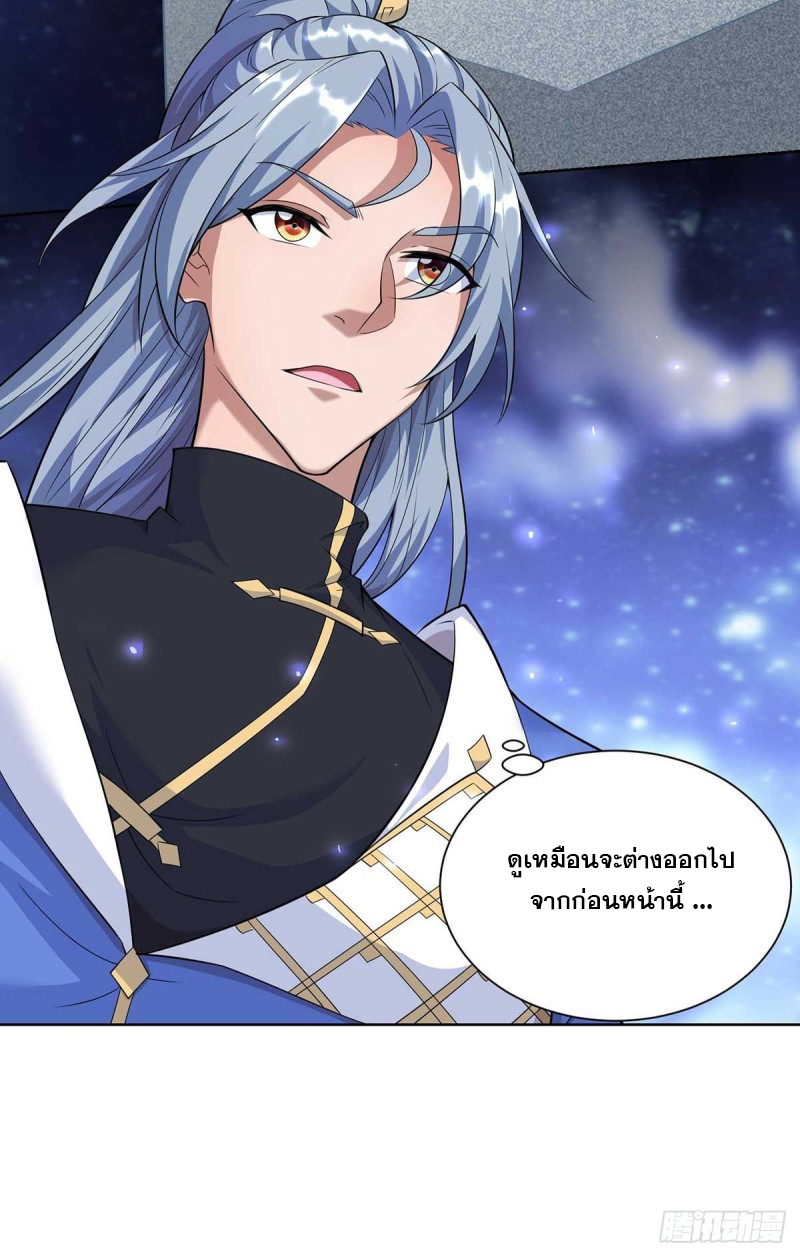 จักรพรรดิ 80,000 ปี ตอนที่ 138 หน้า 7