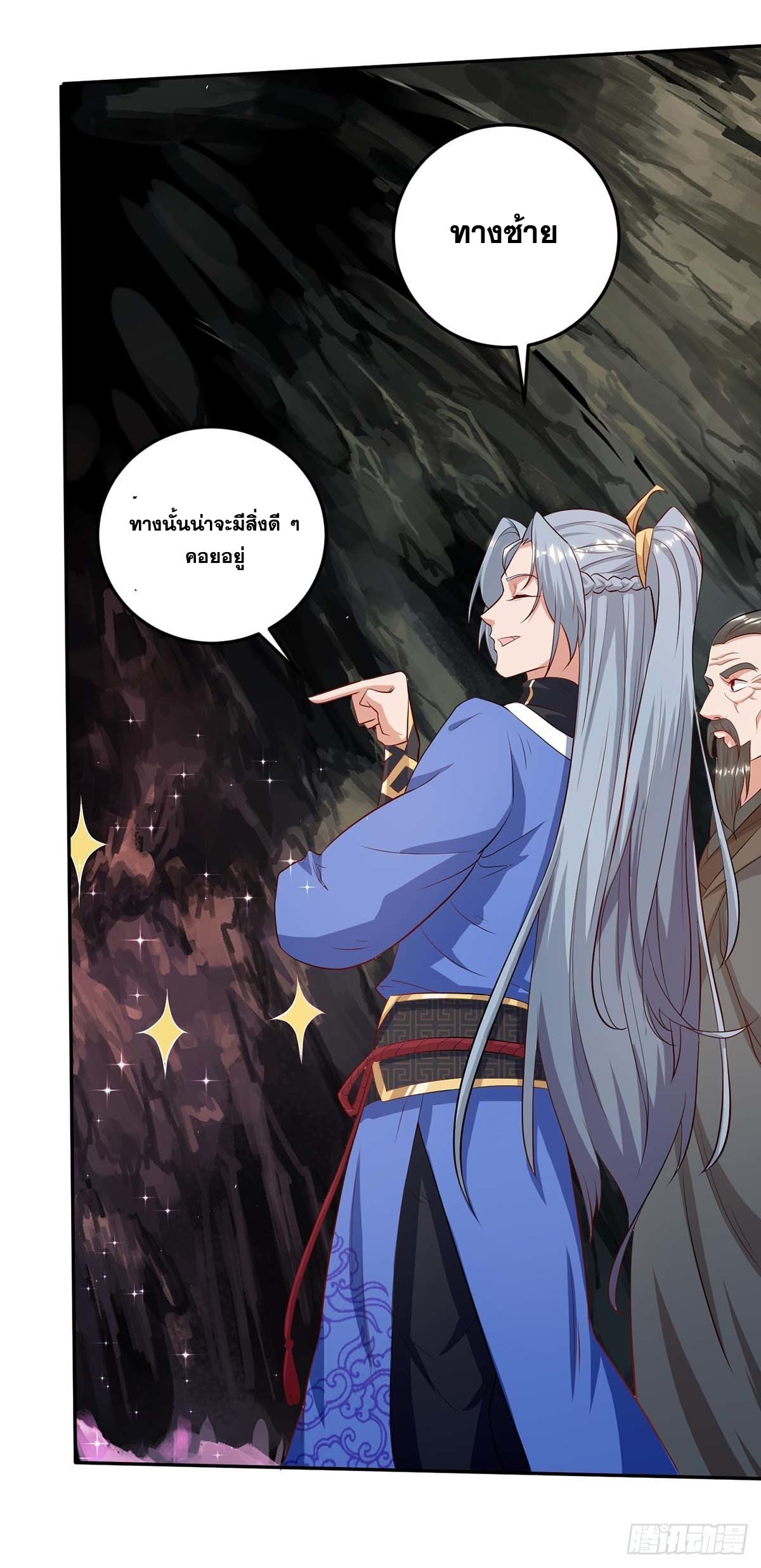 จักรพรรดิ 80,000 ปี ตอนที่ 68 หน้า 18