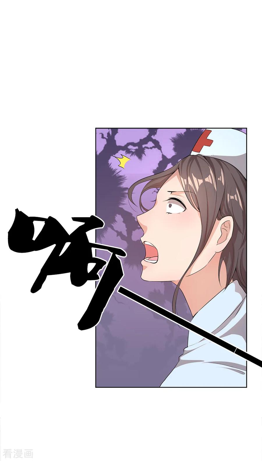 มหาเทพเซียนหมอ ตอนที่ 7 หน้า 12