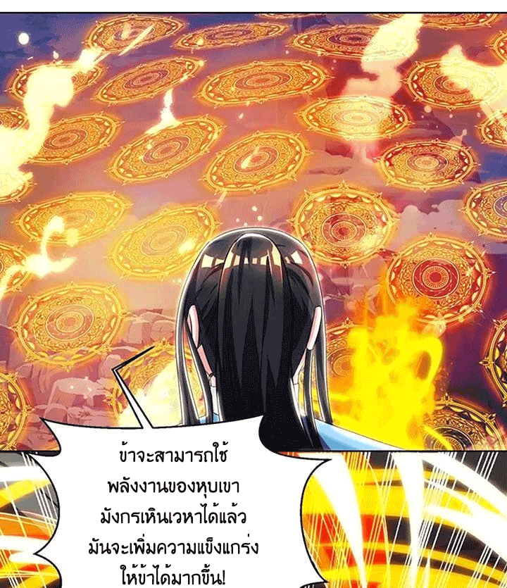 One Step Toward Freedom ตอนที่ 102 หน้า 8