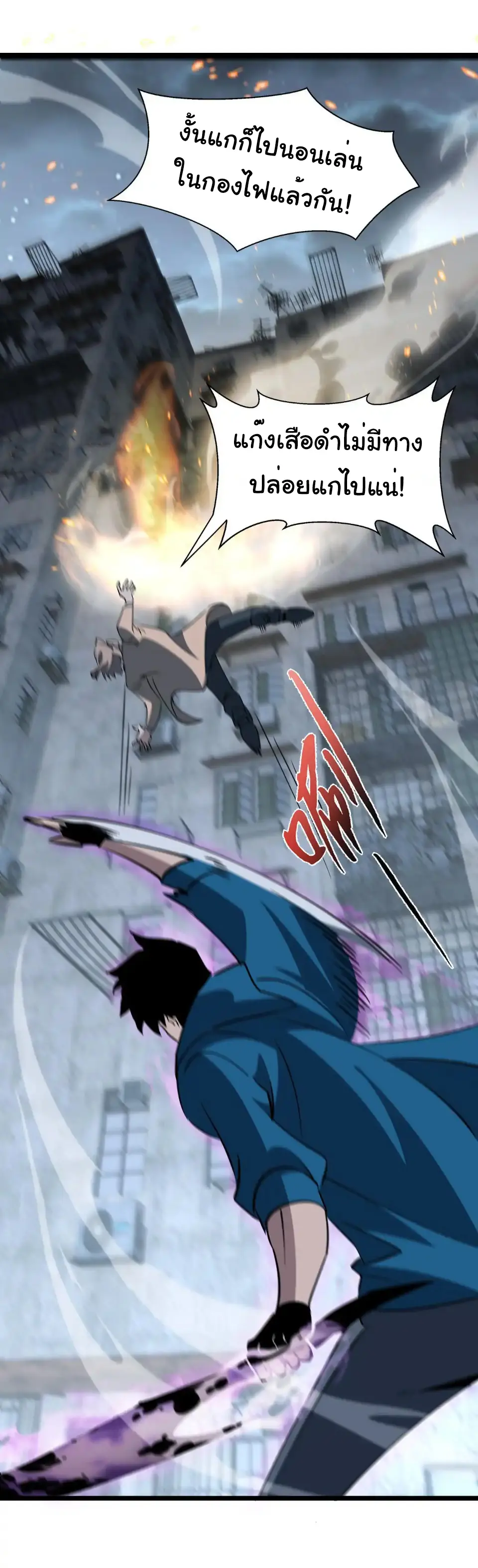 My Shadow Can Evolve Infinitely - เงาของฉันวิวัฒนาการได้ไม่สิ้นสุด! ตอนที่ 27 หน้า 16