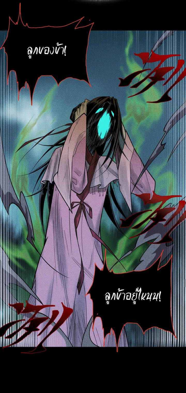 Tian Xiang ตอนที่ 3 หน้า 20