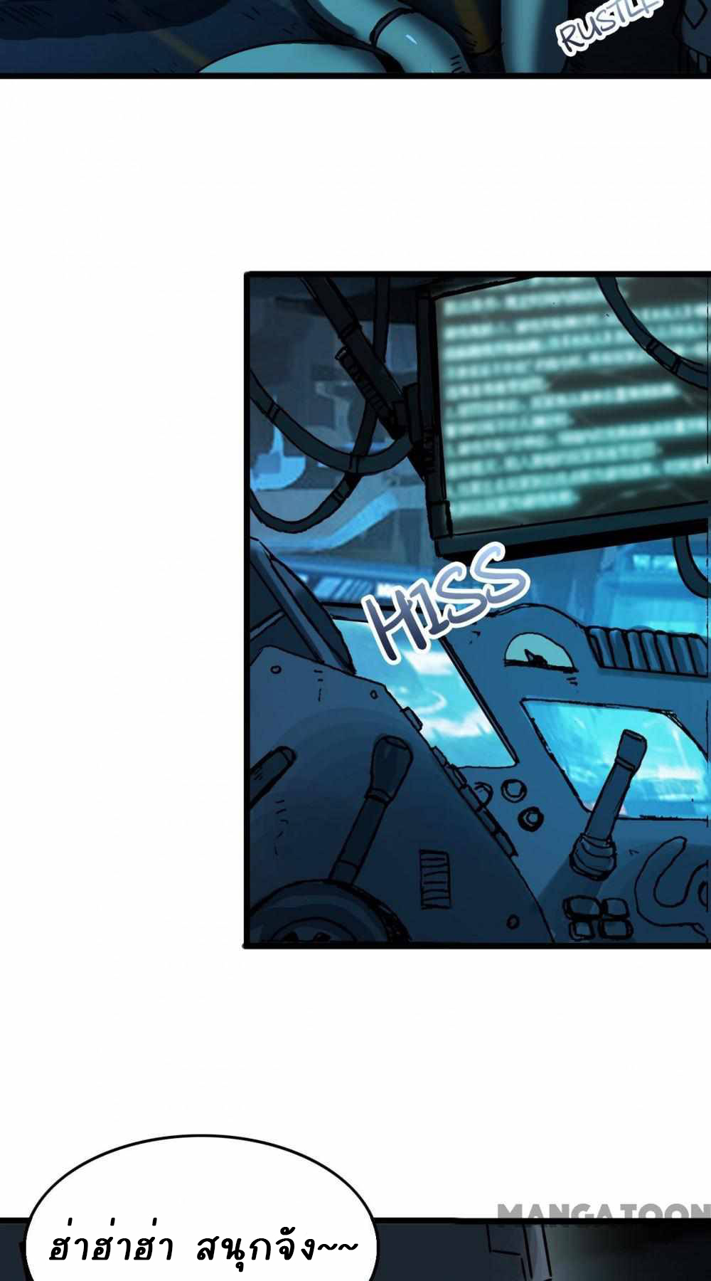 การผจญภัยในดินแดนสรวงสวรรค์ ตอนที่ 15 หน้า 33