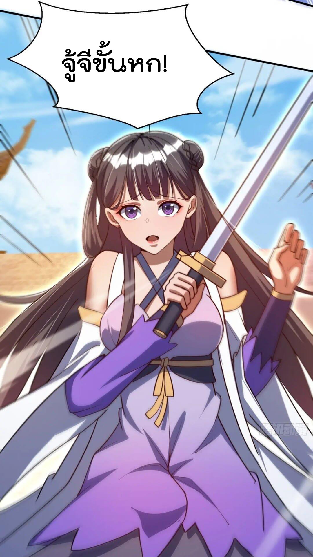 มาต่างโลกร้อยปีพึ่งมีระบบซะงั้น ตอนที่ 16 หน้า 16