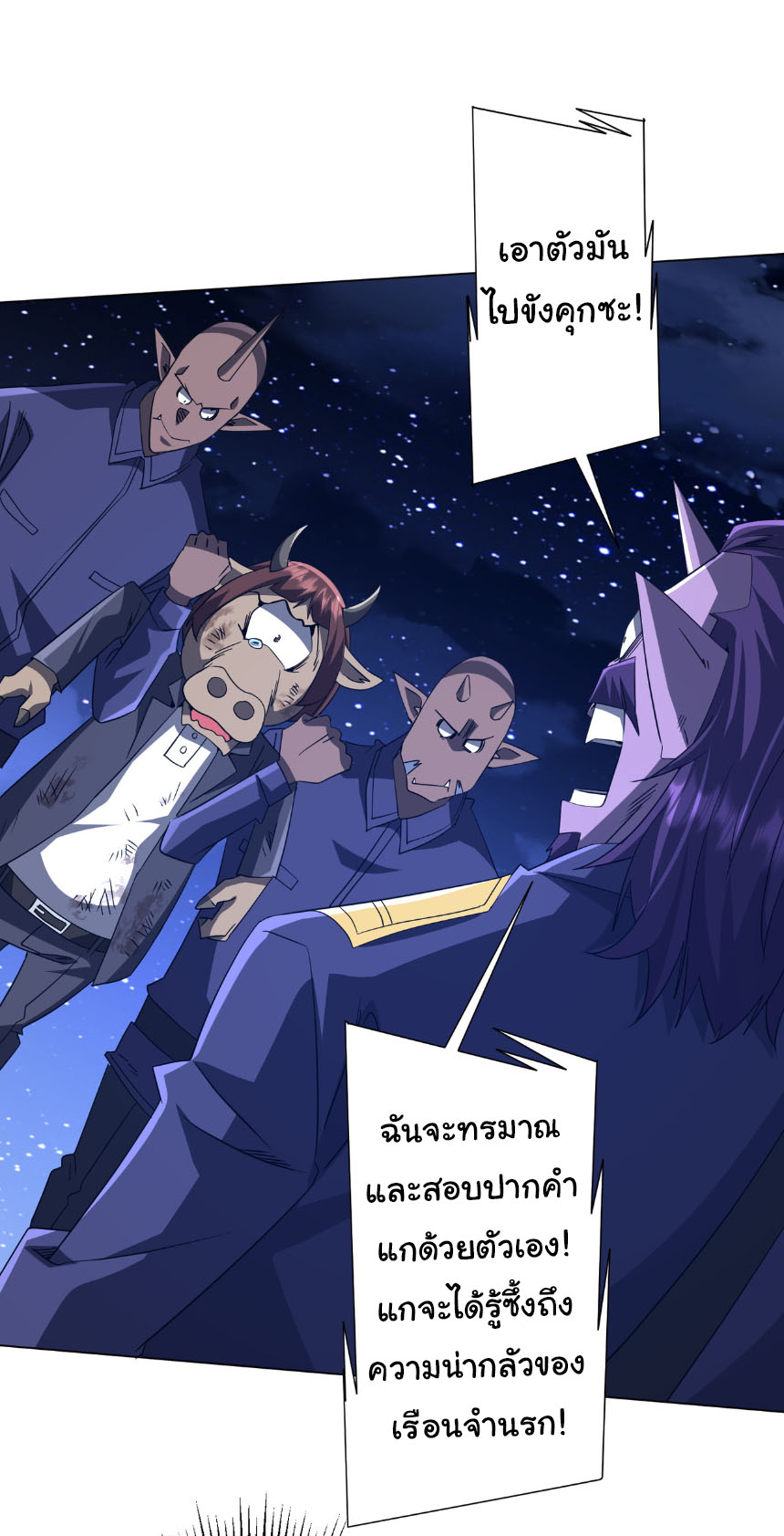 Start with trillions of coins ตอนที่ 208 หน้า 29