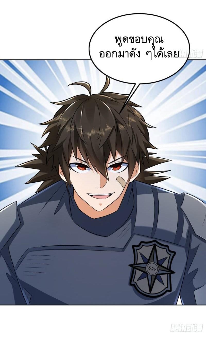 THE FIRST ORDER ตอนที่ 129 หน้า 23