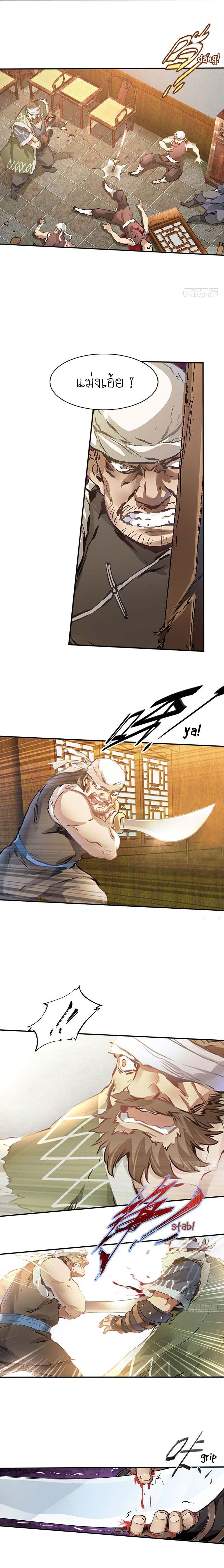 The Deer and the Cauldron ตอนที่ 3 หน้า 10