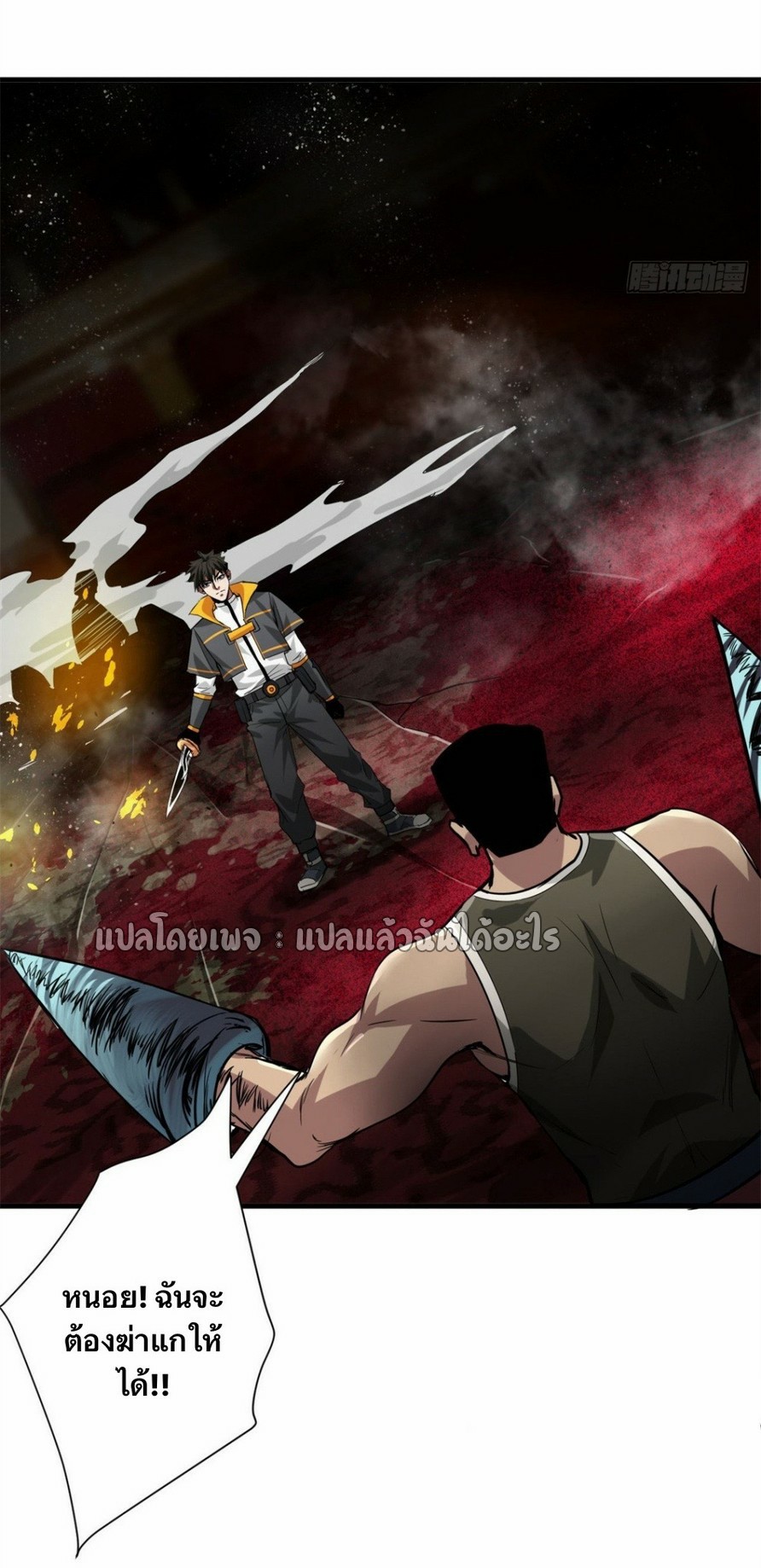 รูเล็ตเวิลด์ สุ่มไอเทมเอาชีวิตรอด ตอนที่ 188 หน้า 43