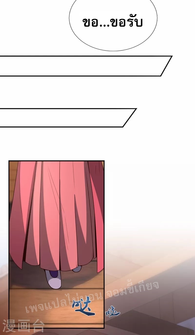 การกลับมาของเทพอสูร ตอนที่ 3 หน้า 5