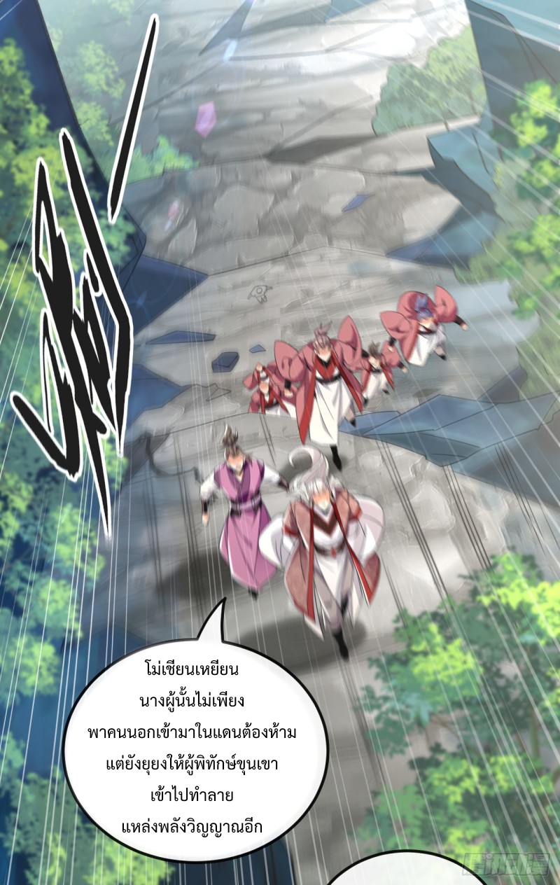 สิบมหาจักรพรรดิล้วนเป็นศิษย์ข้า ตอนที่ 18 หน้า 27