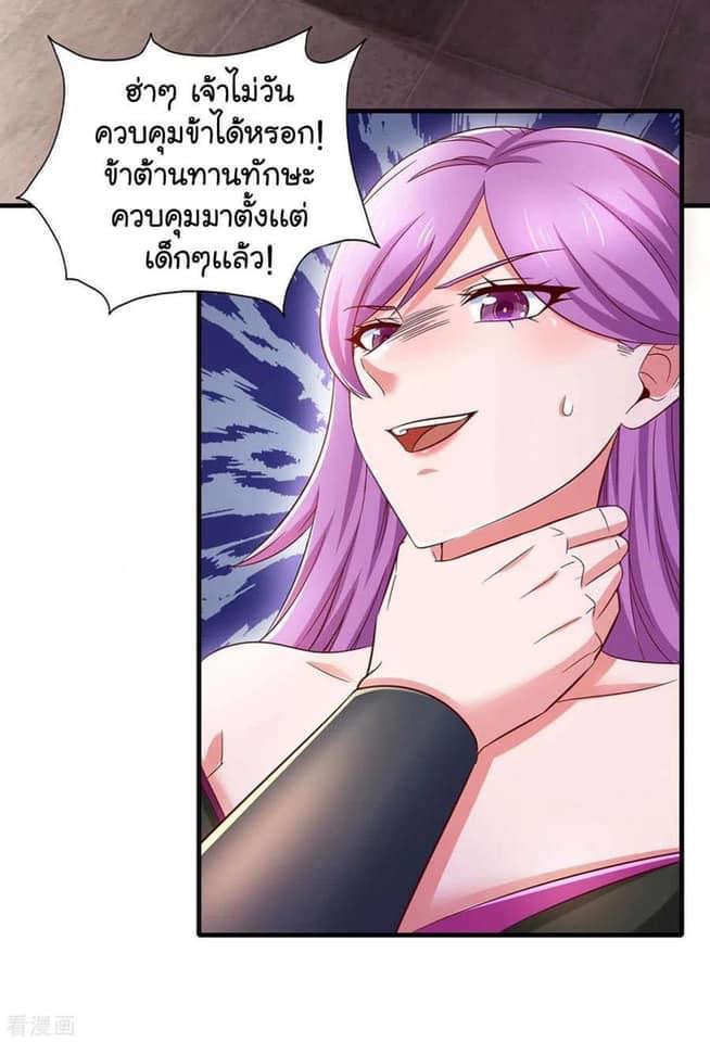 ระบบโครตเกรียน คะแนนล้านล้าน (ฮาเร็ม) ตอนที่ 72 หน้า 10