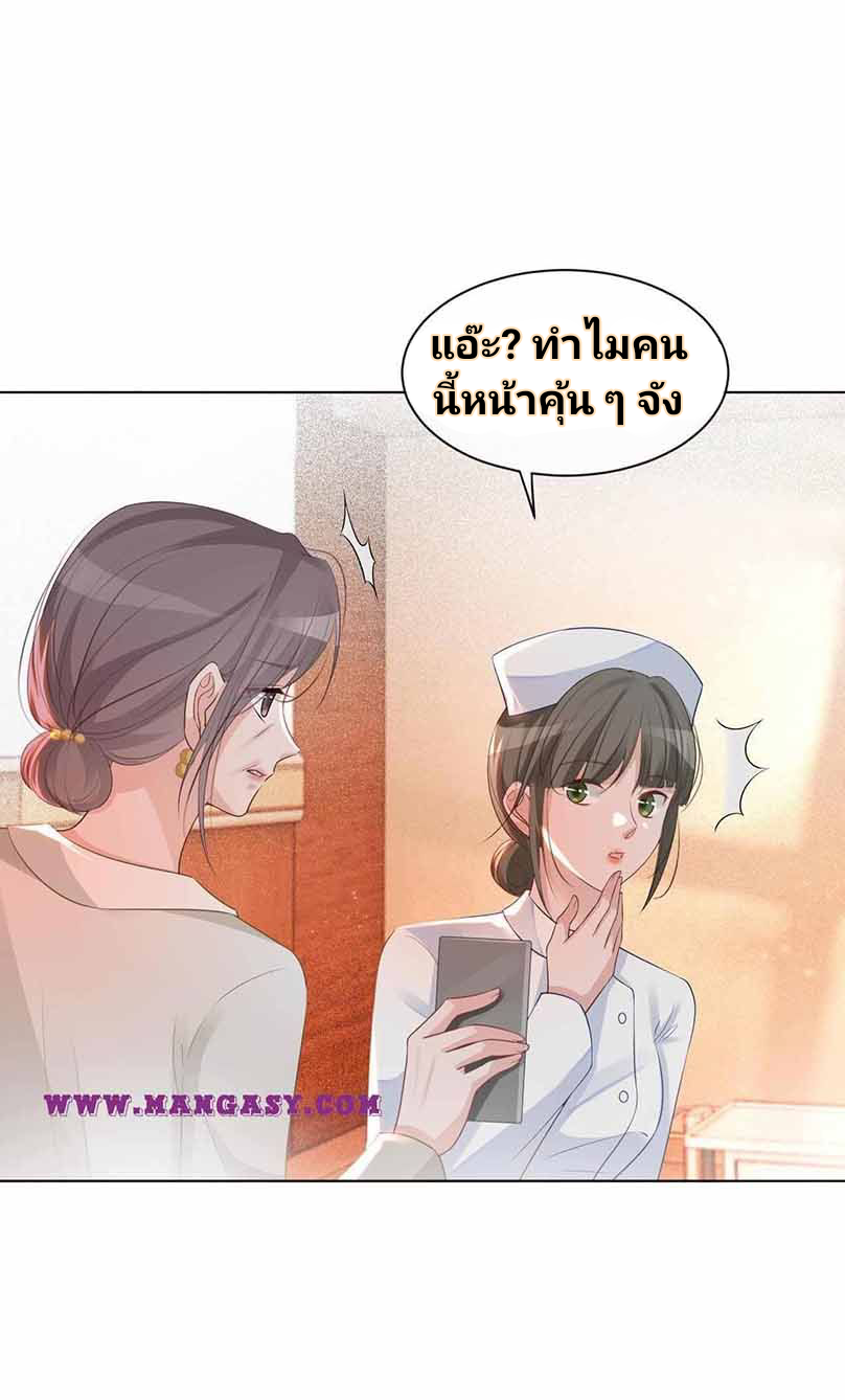 My Brothers Dote On Me ตอนที่ 55 หน้า 11