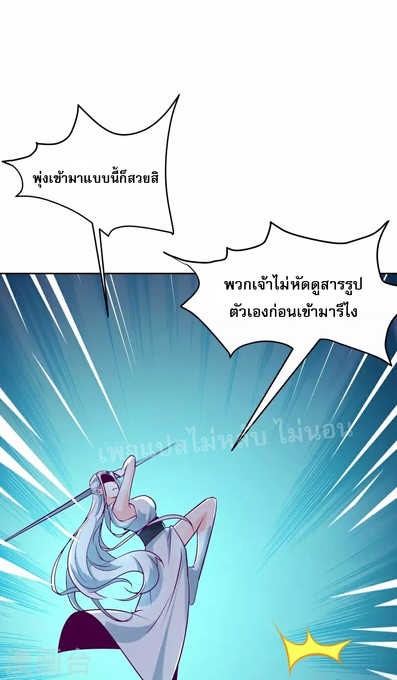 ฮาเร็มของข้ามีแต่ลูกศิษย์หญิงทั้งนั้น ตอนที่ 42 หน้า 46