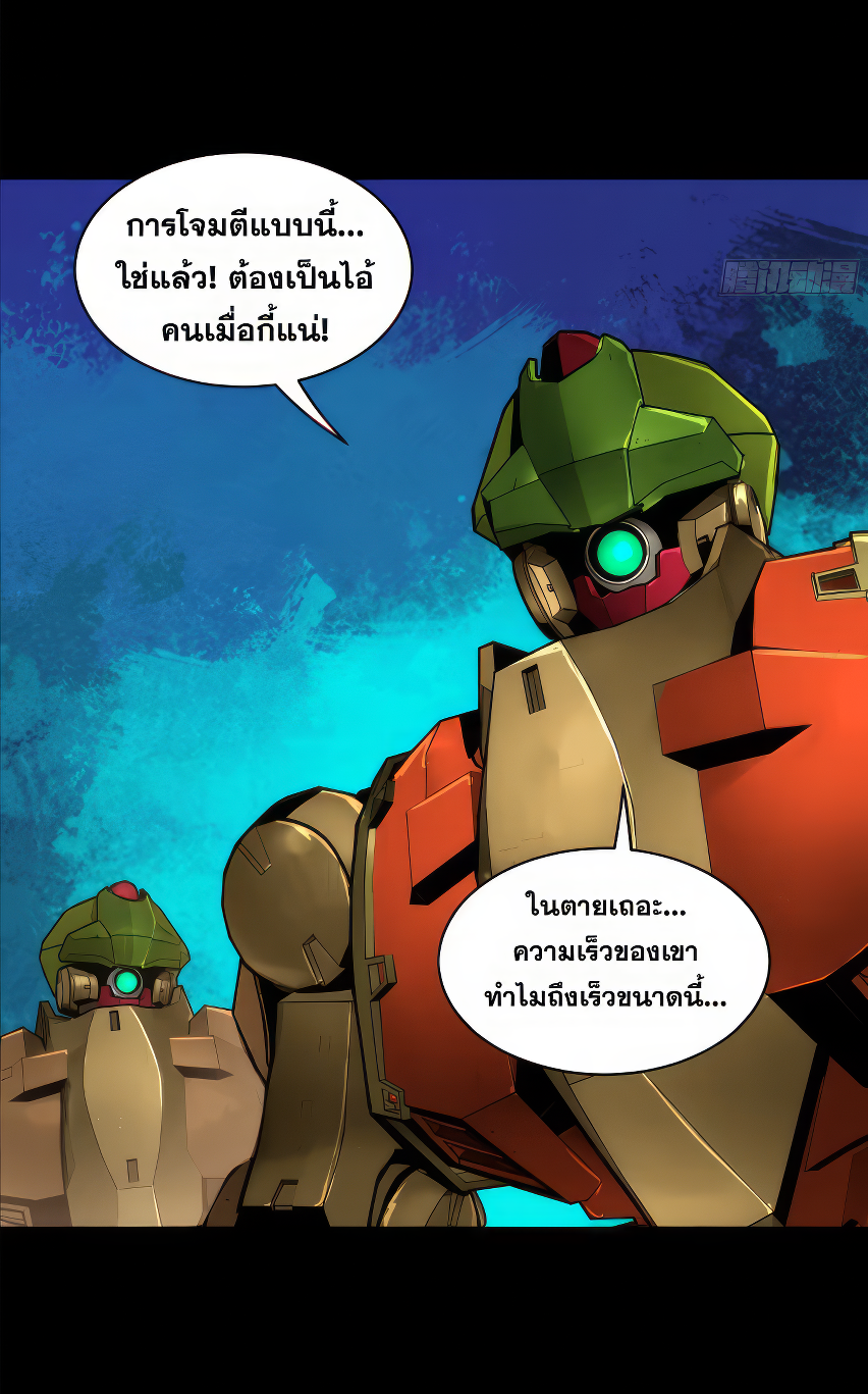 Legend of Star Genera ชนจีน ตอนที่ 167 หน้า 59