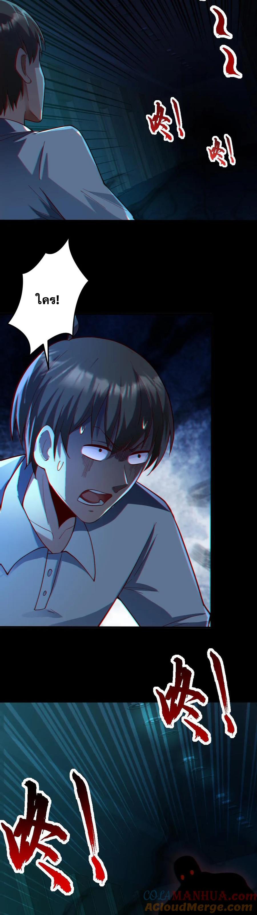 ในร่างของฉันมีผีเป็นพันล้านตัว ตอนที่ 13 หน้า 6